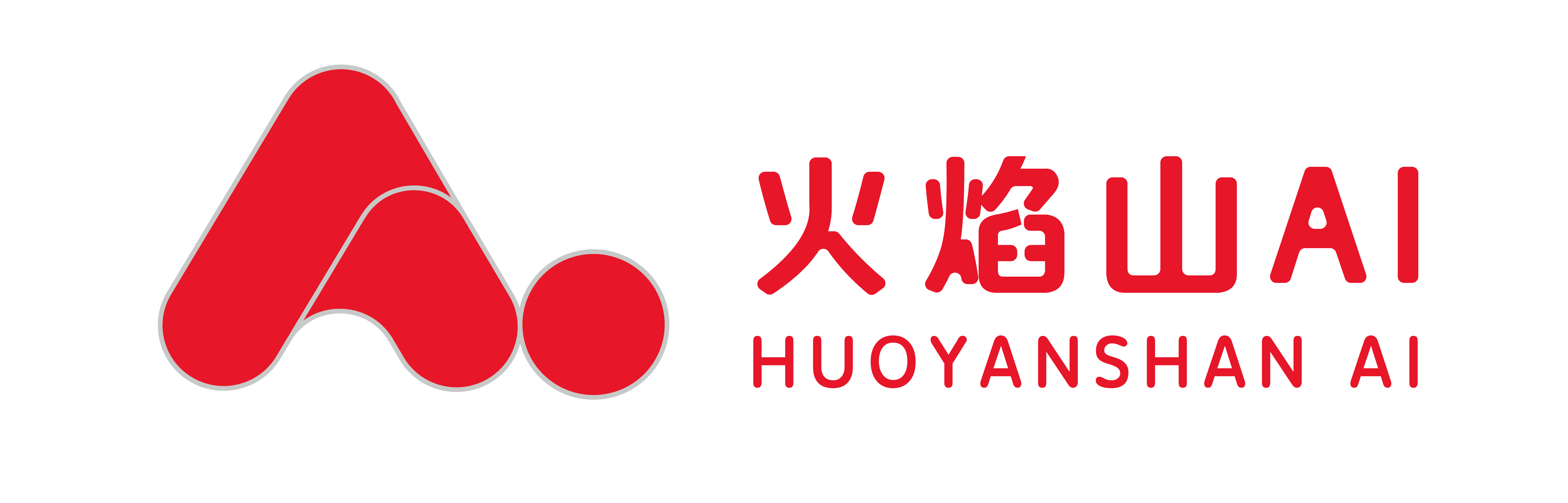 火焰山 AI